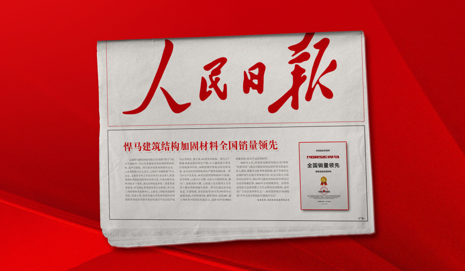悍马